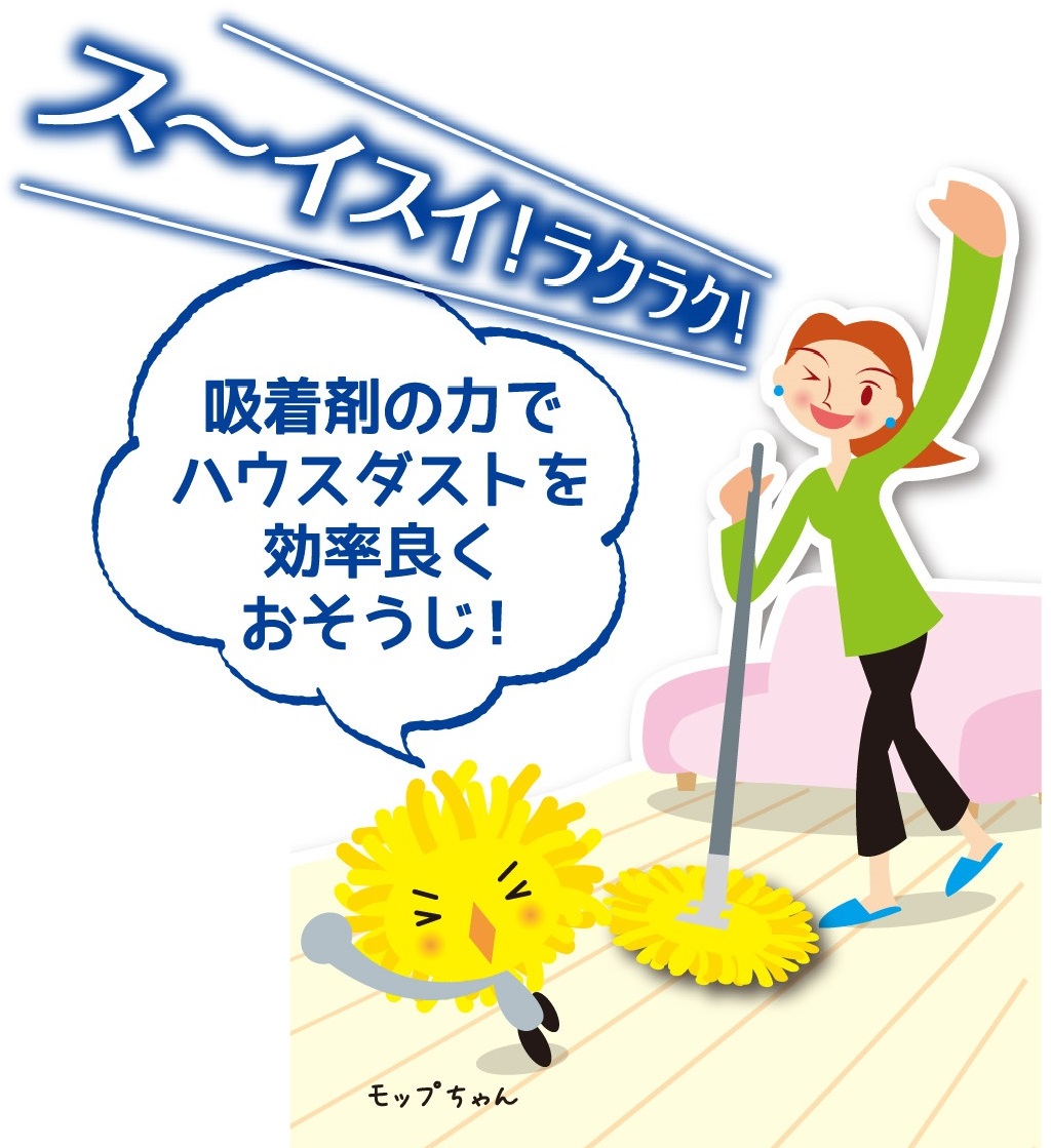 レンタルモップとは?